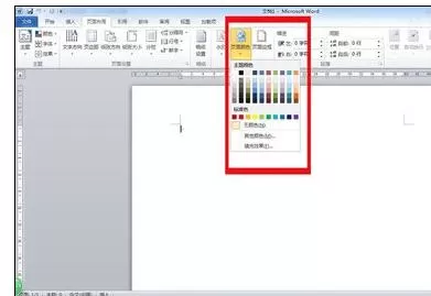 Word2010怎么调整页面?Word2010调整页面的方法