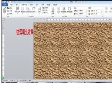 Word2010怎么调整页面?Word2010调整页面的方法