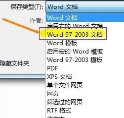 低版本打不开word2010的解决方法