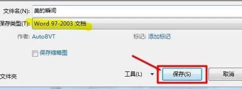 低版本打不开word2010的解决方法