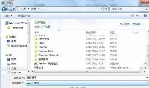 低版本打不开word2010的解决方法