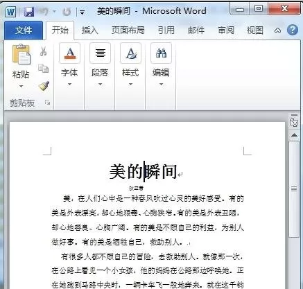 低版本打不开word2010的解决方法