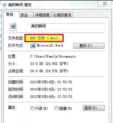 低版本打不开word2010的解决方法