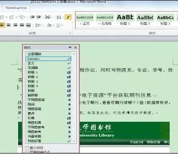 word2010多级标题的设置方法