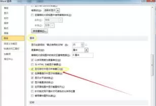 word2010中设置同时打开多个文档的具体方法