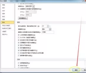 word2010中设置同时打开多个文档的具体方法