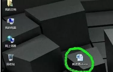word2010文档打开的具体方法