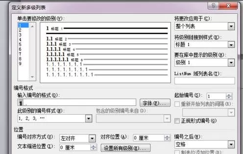 word2010制作标题模板的具体操作