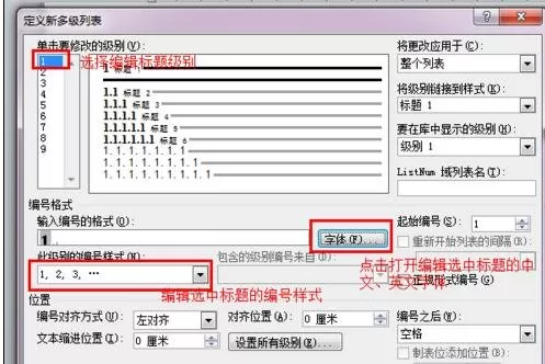 word2010制作标题模板的具体操作