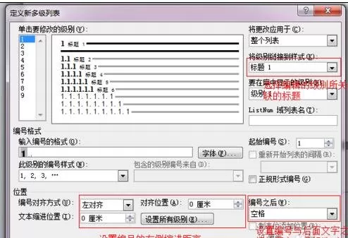 word2010制作标题模板的具体操作