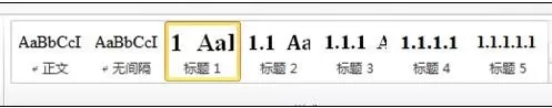 word2010制作标题模板的具体操作