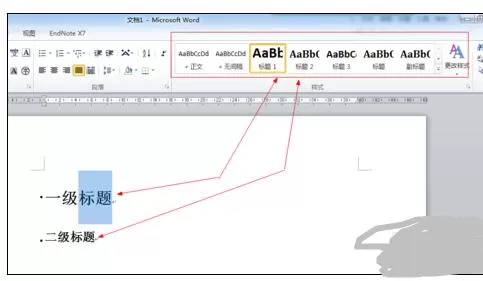 Word2010怎么进行修改标题格式？