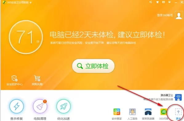 360安全卫士如何恢复文件？恢复文件的具体操作