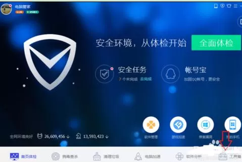电脑管家重装系统的图文教程 电脑管家重装系统的方法