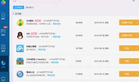 电脑管家重装系统的图文教程 电脑管家重装系统的方法