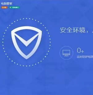 电脑管家重装系统的图文教程 电脑管家重装系统的方法