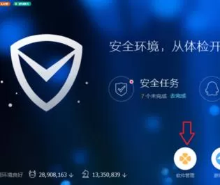 电脑管家重装系统的图文教程 电脑管家重装系统的方法