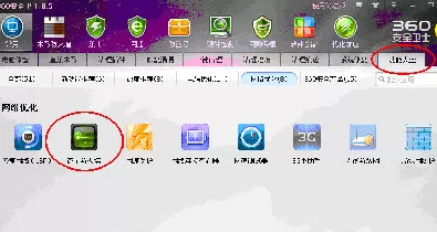 360安全卫士如何显示网速?显示网速的方法