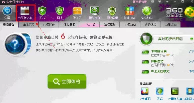 360安全卫士如何添加信任文件？添加信任文件的方法
