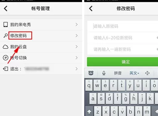 360安全卫士怎么修改登录密码?修改登录密码的方法