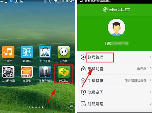 360安全卫士怎么修改登录密码？修改登录密码的方法