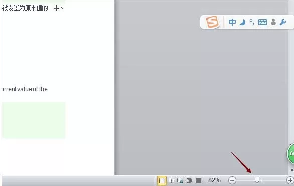 怎么在word2010中设置只显示一页?