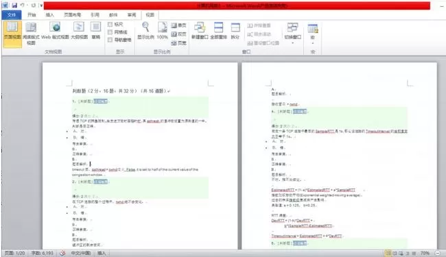 怎么在word2010中设置只显示一页？
