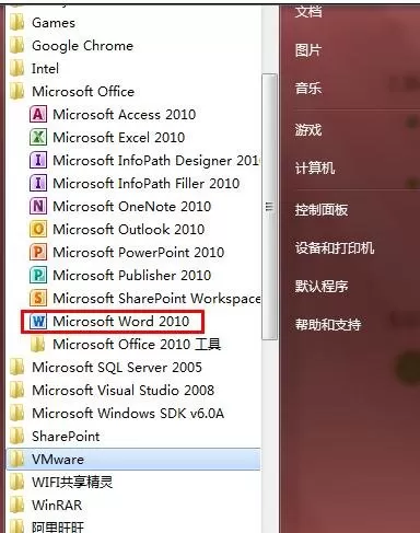 word2010创建新样式的简单步骤