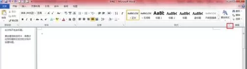 word2010创建新样式的简单步骤