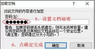 word2010怎么设置密码?word2010设置密码的教程