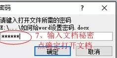 word2010怎么设置密码?word2010设置密码的教程