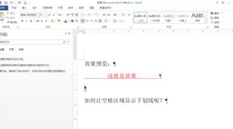 word2010空格显示下划线的具体操作