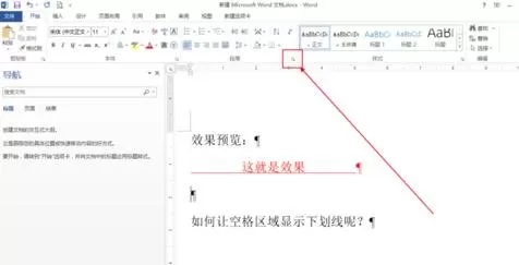 word2010空格显示下划线的具体操作