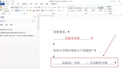 word2010空格显示下划线的具体操作