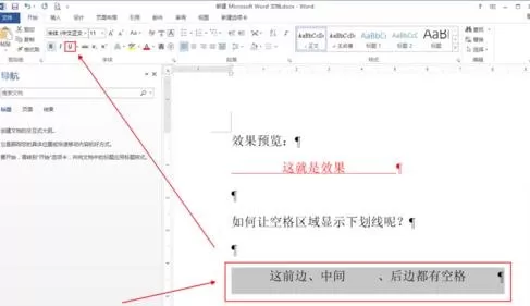 word2010空格显示下划线的具体操作
