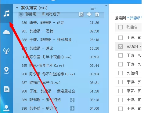 如何检测酷狗音乐盒的音质?检测酷狗音乐盒的音质的方法