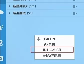 如何检测酷狗音乐盒的音质?检测酷狗音乐盒的音质的方法
