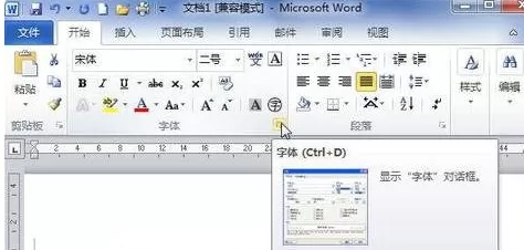 word2010中怎么设置空心字?