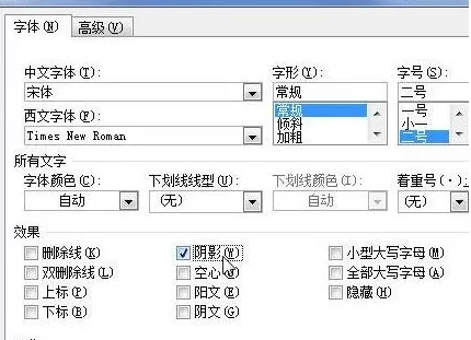 word2010中怎么设置空心字?
