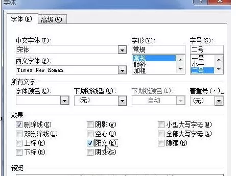 word2010中怎么设置空心字?