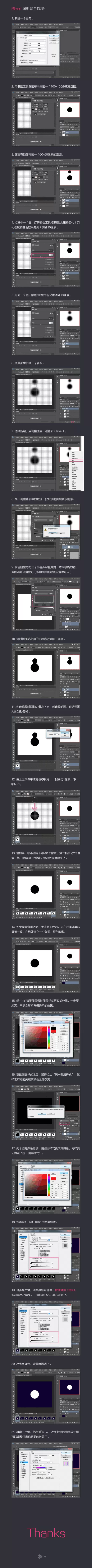 如何使用Ps做图形融合效果?使用Ps做图形融合效果的方法