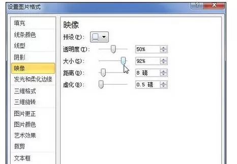怎么设置Word2010中艺术字映像效果?
