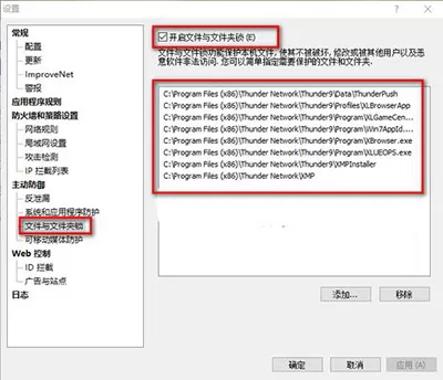 迅雷9如何关闭浏览器？关闭浏览器的具体操作