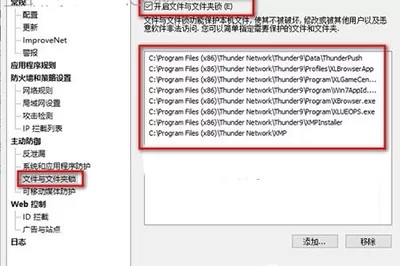 迅雷9如何关闭广告？迅雷9关闭广告的具体操作方法