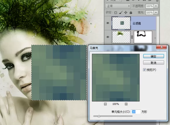 如何使用PS合成水彩渲染的美女?