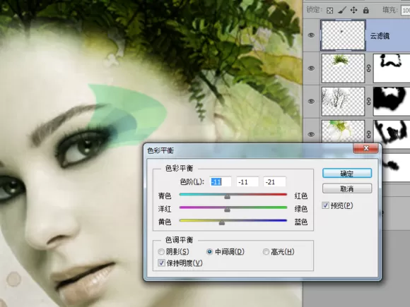 如何使用PS合成水彩渲染的美女?