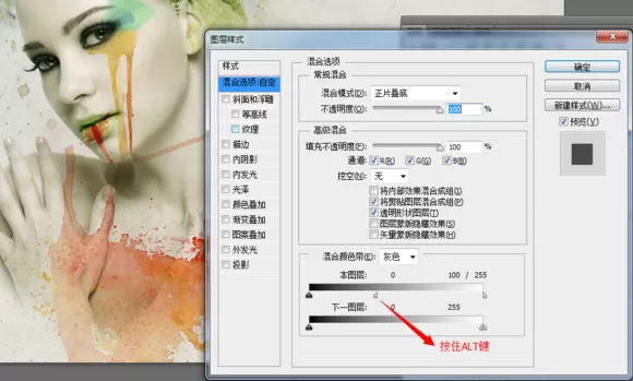 如何使用PS合成水彩渲染的美女?