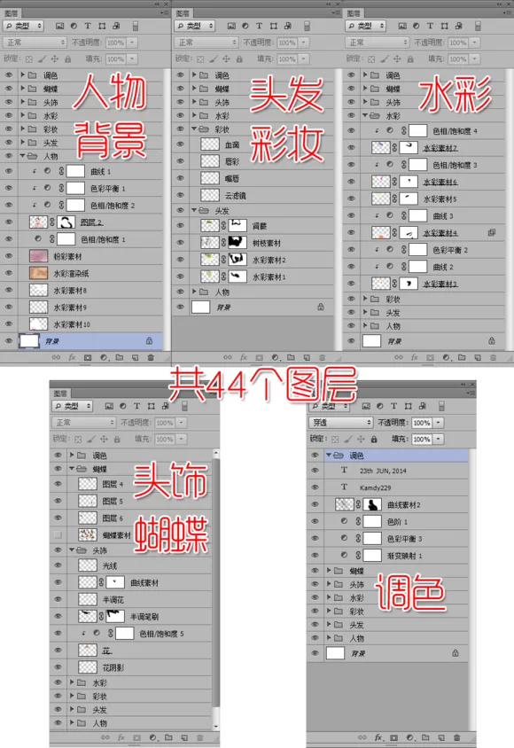 如何使用PS合成水彩渲染的美女?