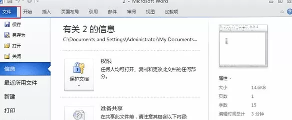 word2010的格式样式的复制方法