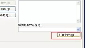 word2010的格式样式的复制方法